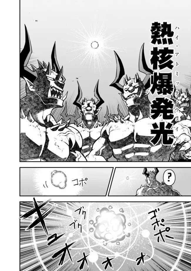 黒猫の剣士 ～ブラックなパーティを辞めたらS級冒険者にスカウトされました。今さら「戻ってきて」と言われても「もう遅い」です～ 第10話 - 6