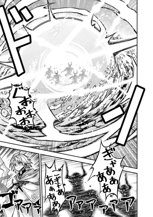 黒猫の剣士 ～ブラックなパーティを辞めたらS級冒険者にスカウトされました。今さら「戻ってきて」と言われても「もう遅い」です～ 第10話 - 7