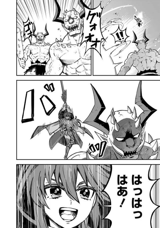 黒猫の剣士 ～ブラックなパーティを辞めたらS級冒険者にスカウトされました。今さら「戻ってきて」と言われても「もう遅い」です～ 第10話 - 8