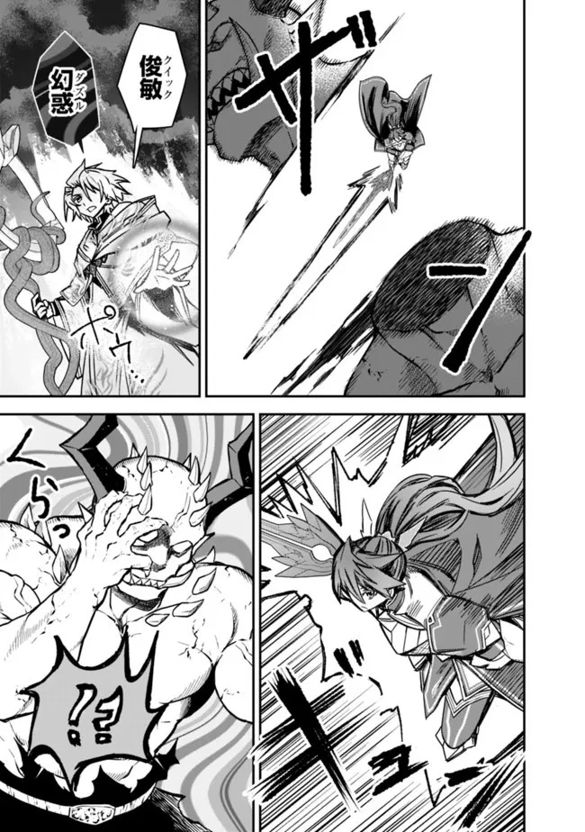 黒猫の剣士 ～ブラックなパーティを辞めたらS級冒険者にスカウトされました。今さら「戻ってきて」と言われても「もう遅い」です～ 第10話 - 9