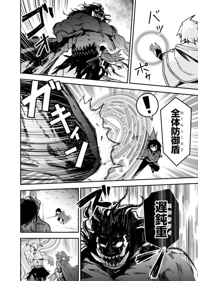 黒猫の剣士 ～ブラックなパーティを辞めたらS級冒険者にスカウトされました。今さら「戻ってきて」と言われても「もう遅い」です～ 第10話 - 10