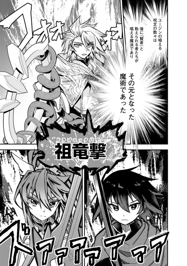 黒猫の剣士 ～ブラックなパーティを辞めたらS級冒険者にスカウトされました。今さら「戻ってきて」と言われても「もう遅い」です～ 第10話 - 11