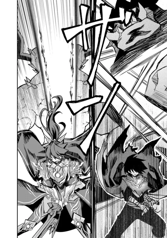 黒猫の剣士 ～ブラックなパーティを辞めたらS級冒険者にスカウトされました。今さら「戻ってきて」と言われても「もう遅い」です～ 第10話 - 12