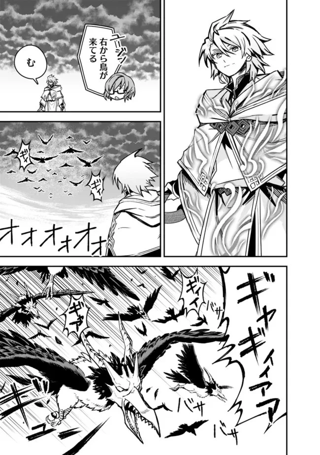 黒猫の剣士 ～ブラックなパーティを辞めたらS級冒険者にスカウトされました。今さら「戻ってきて」と言われても「もう遅い」です～ 第10話 - 13