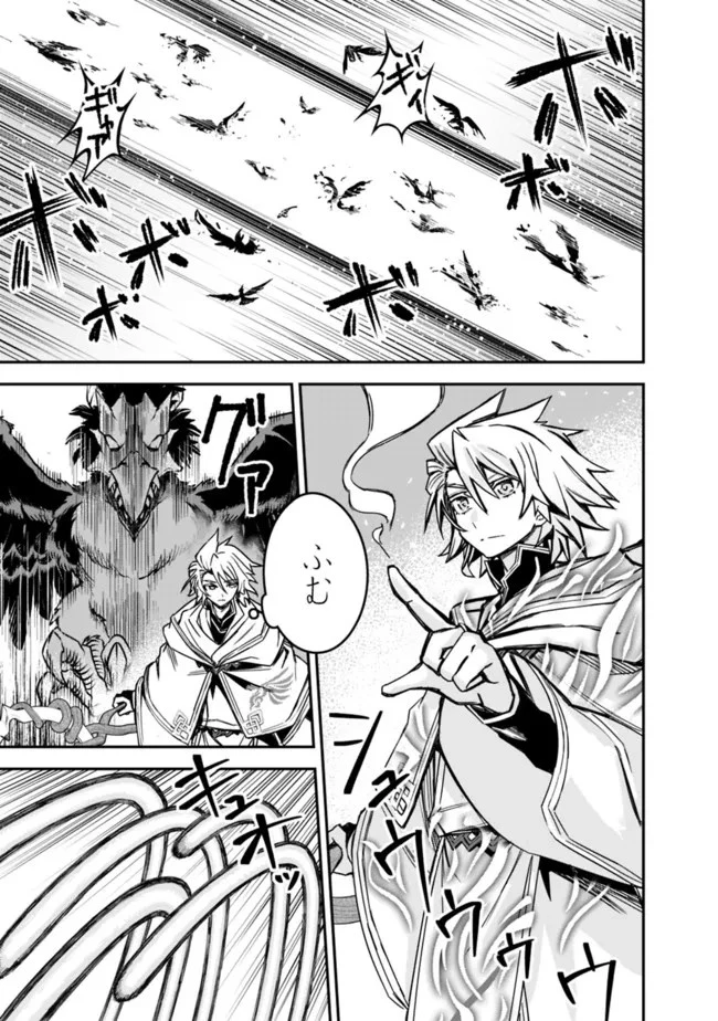 黒猫の剣士 ～ブラックなパーティを辞めたらS級冒険者にスカウトされました。今さら「戻ってきて」と言われても「もう遅い」です～ 第10話 - 15