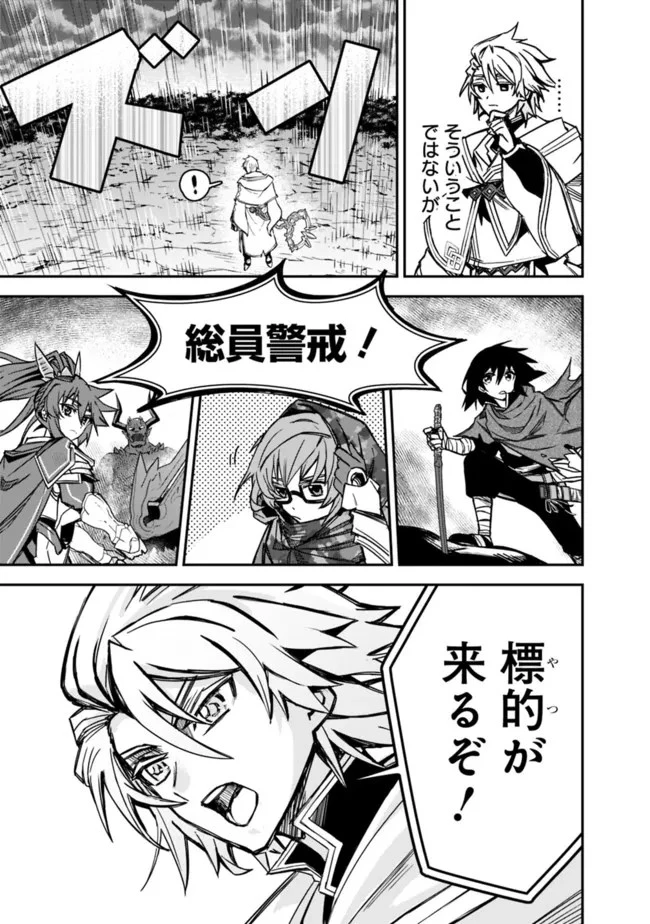 黒猫の剣士 ～ブラックなパーティを辞めたらS級冒険者にスカウトされました。今さら「戻ってきて」と言われても「もう遅い」です～ 第10話 - 17