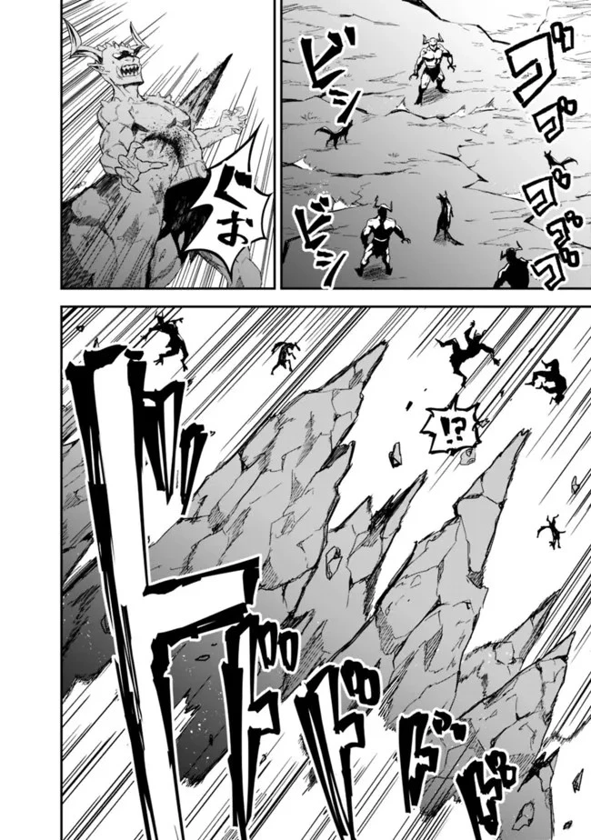 黒猫の剣士 ～ブラックなパーティを辞めたらS級冒険者にスカウトされました。今さら「戻ってきて」と言われても「もう遅い」です～ 第10話 - 18