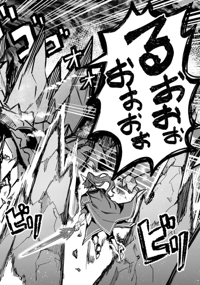 黒猫の剣士 ～ブラックなパーティを辞めたらS級冒険者にスカウトされました。今さら「戻ってきて」と言われても「もう遅い」です～ 第10話 - 20