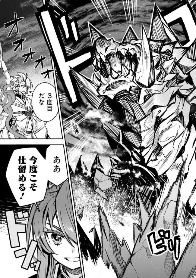 黒猫の剣士 ～ブラックなパーティを辞めたらS級冒険者にスカウトされました。今さら「戻ってきて」と言われても「もう遅い」です～ 第10話 - 21