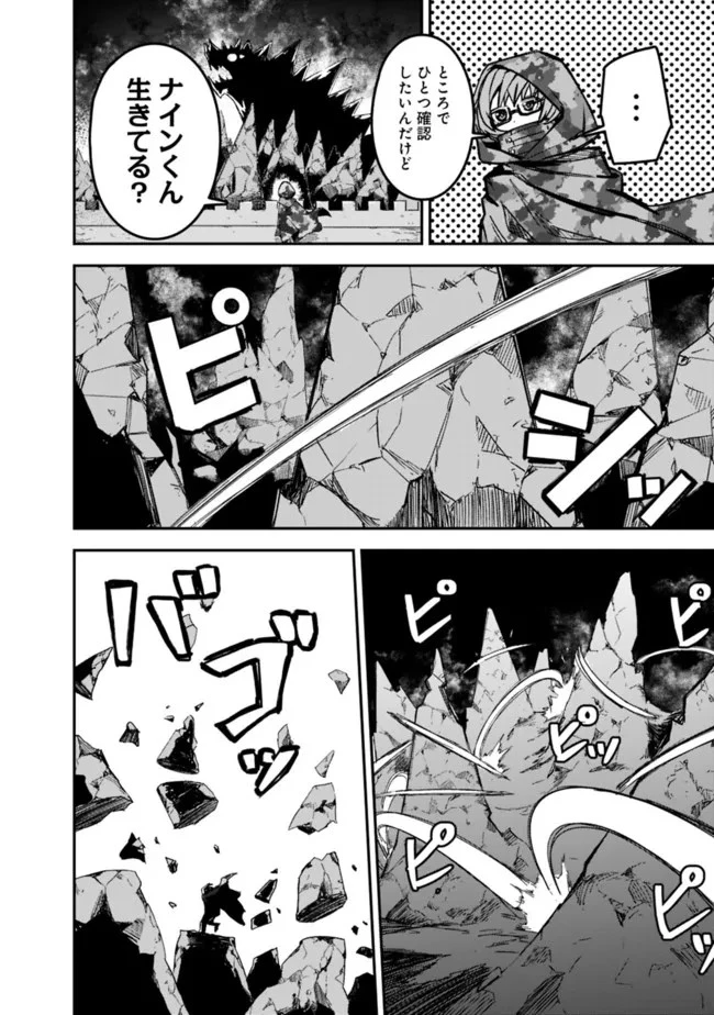 黒猫の剣士 ～ブラックなパーティを辞めたらS級冒険者にスカウトされました。今さら「戻ってきて」と言われても「もう遅い」です～ 第10話 - 22