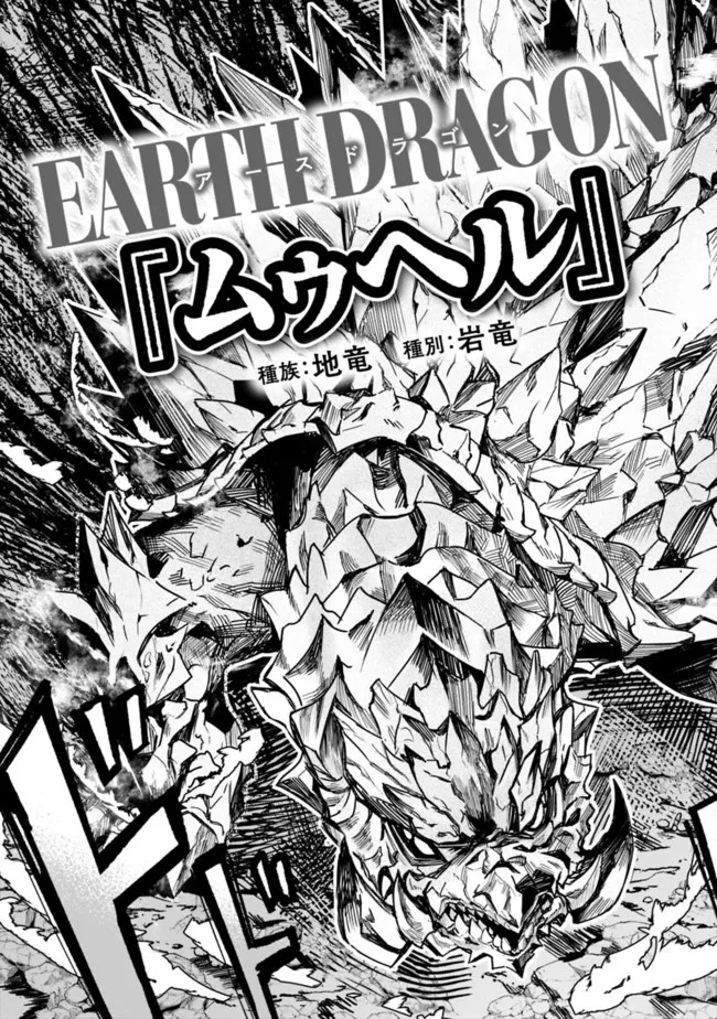 黒猫の剣士 ～ブラックなパーティを辞めたらS級冒険者にスカウトされました。今さら「戻ってきて」と言われても「もう遅い」です～ 第11話 - 3