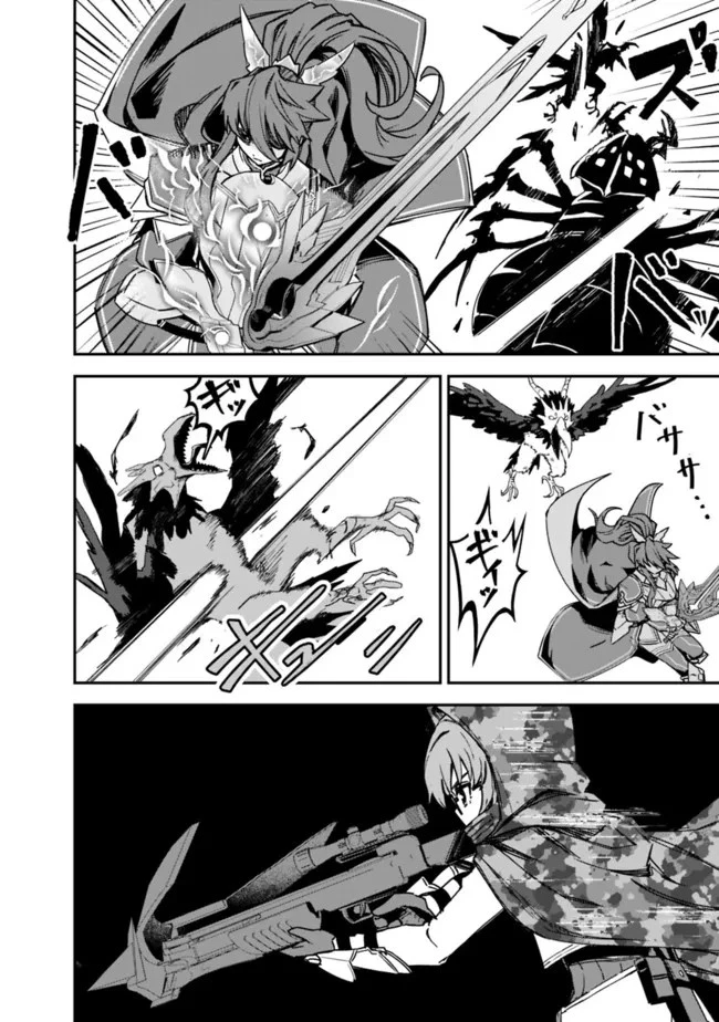 黒猫の剣士 ～ブラックなパーティを辞めたらS級冒険者にスカウトされました。今さら「戻ってきて」と言われても「もう遅い」です～ 第11話 - 10