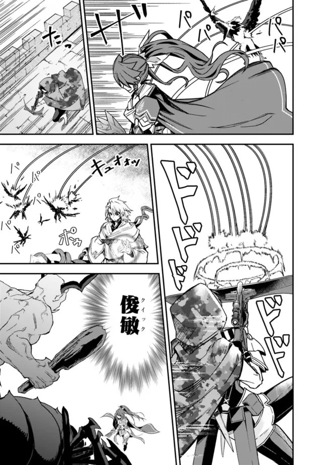 黒猫の剣士 ～ブラックなパーティを辞めたらS級冒険者にスカウトされました。今さら「戻ってきて」と言われても「もう遅い」です～ 第11話 - 11