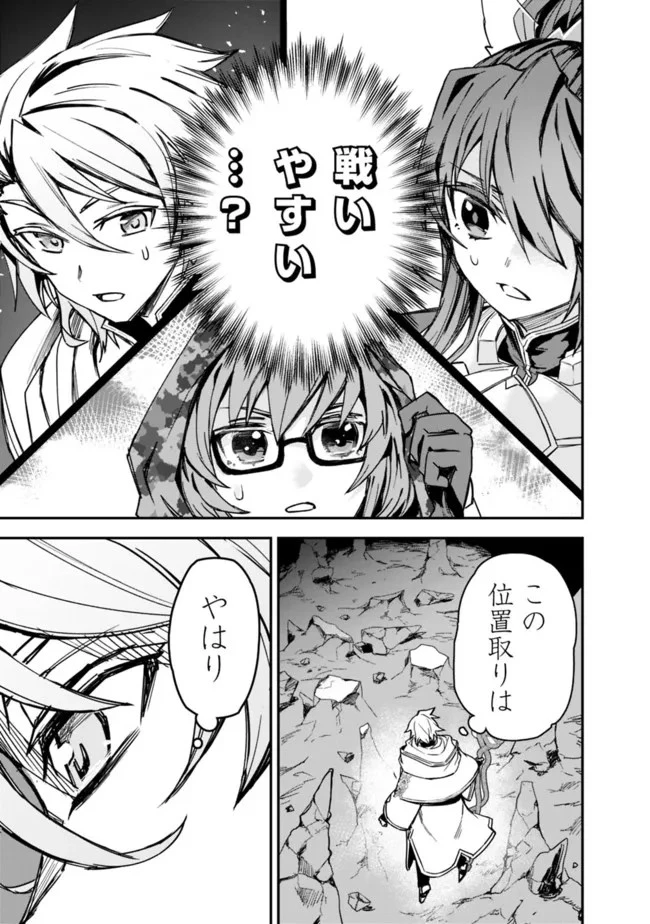 黒猫の剣士 ～ブラックなパーティを辞めたらS級冒険者にスカウトされました。今さら「戻ってきて」と言われても「もう遅い」です～ 第11話 - 13