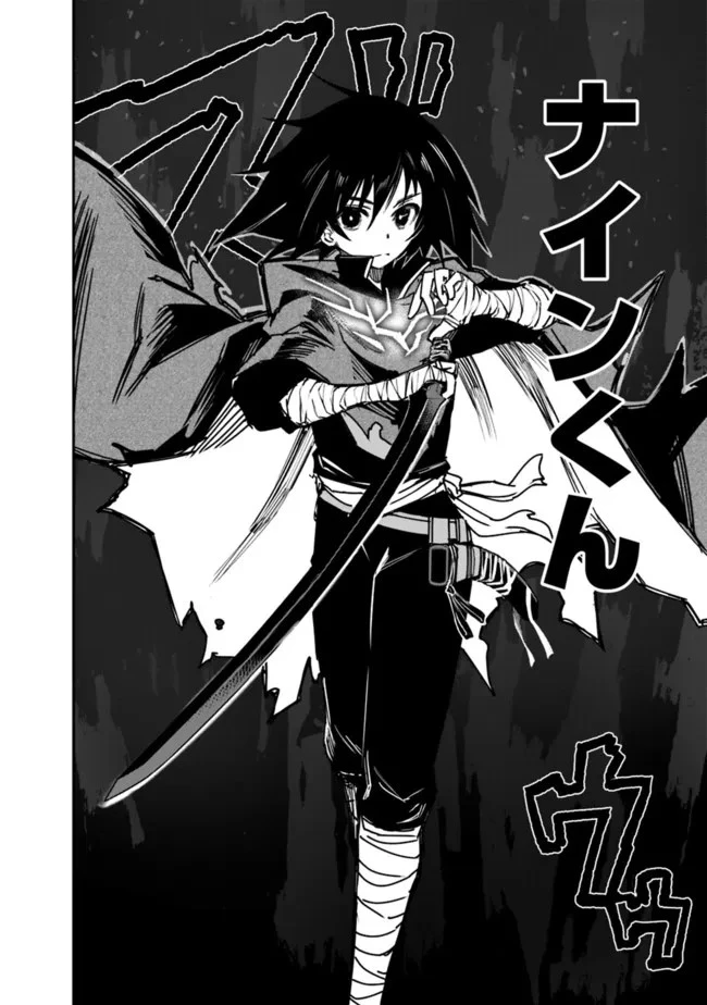 黒猫の剣士 ～ブラックなパーティを辞めたらS級冒険者にスカウトされました。今さら「戻ってきて」と言われても「もう遅い」です～ 第11話 - 14