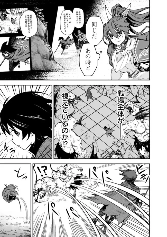 黒猫の剣士 ～ブラックなパーティを辞めたらS級冒険者にスカウトされました。今さら「戻ってきて」と言われても「もう遅い」です～ 第11話 - 15