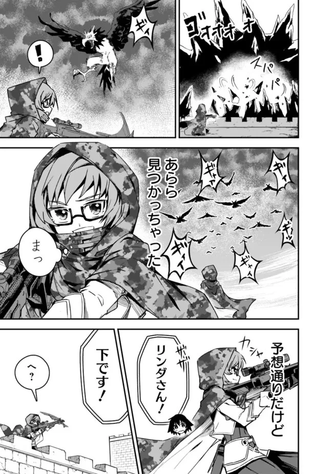 黒猫の剣士 ～ブラックなパーティを辞めたらS級冒険者にスカウトされました。今さら「戻ってきて」と言われても「もう遅い」です～ 第11話 - 17