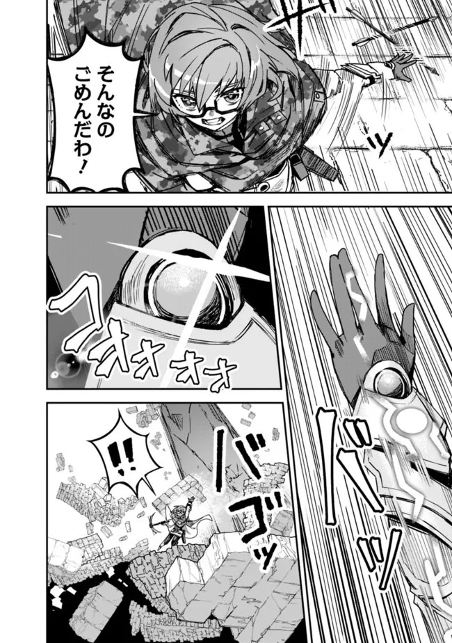 黒猫の剣士 ～ブラックなパーティを辞めたらS級冒険者にスカウトされました。今さら「戻ってきて」と言われても「もう遅い」です～ 第11話 - 20