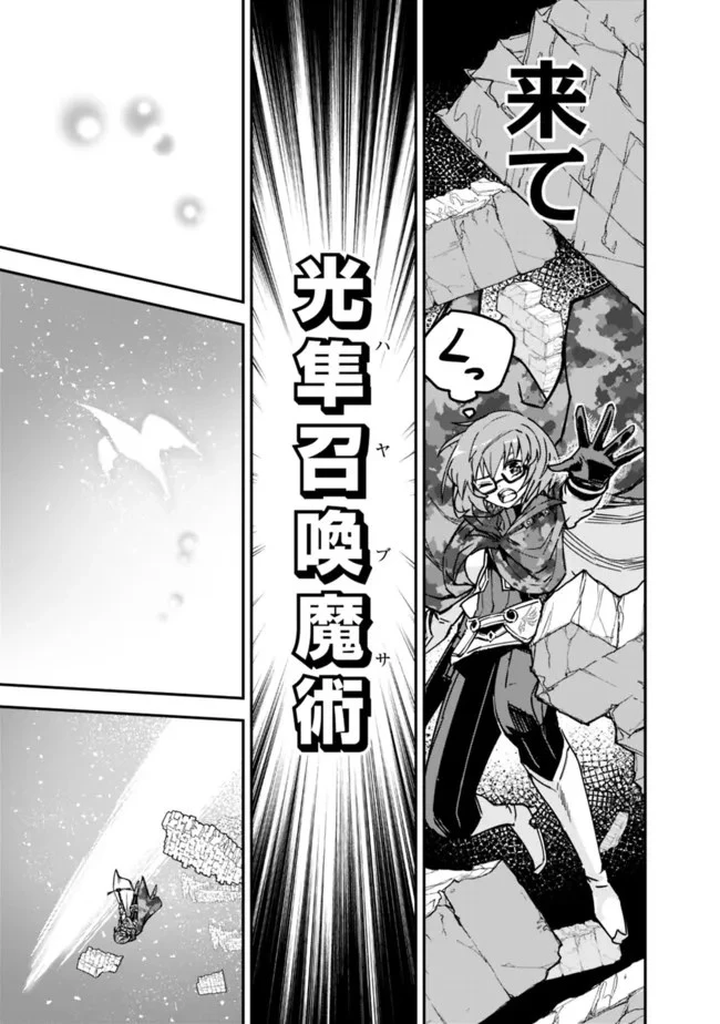 黒猫の剣士 ～ブラックなパーティを辞めたらS級冒険者にスカウトされました。今さら「戻ってきて」と言われても「もう遅い」です～ 第11話 - 21