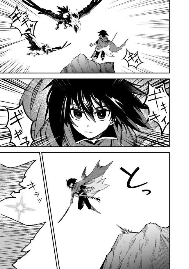 黒猫の剣士 ～ブラックなパーティを辞めたらS級冒険者にスカウトされました。今さら「戻ってきて」と言われても「もう遅い」です～ 第12話 - 7