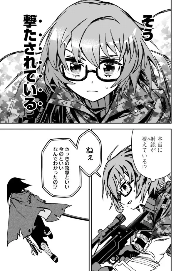 黒猫の剣士 ～ブラックなパーティを辞めたらS級冒険者にスカウトされました。今さら「戻ってきて」と言われても「もう遅い」です～ 第12話 - 9