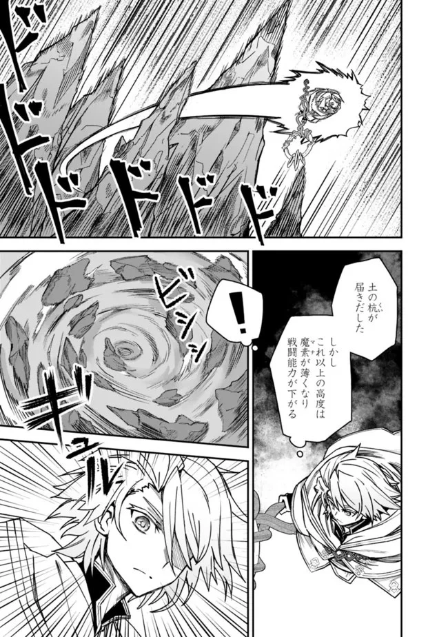 黒猫の剣士 ～ブラックなパーティを辞めたらS級冒険者にスカウトされました。今さら「戻ってきて」と言われても「もう遅い」です～ 第12話 - 11