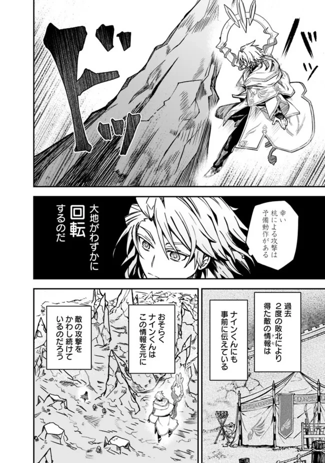 黒猫の剣士 ～ブラックなパーティを辞めたらS級冒険者にスカウトされました。今さら「戻ってきて」と言われても「もう遅い」です～ 第12話 - 12