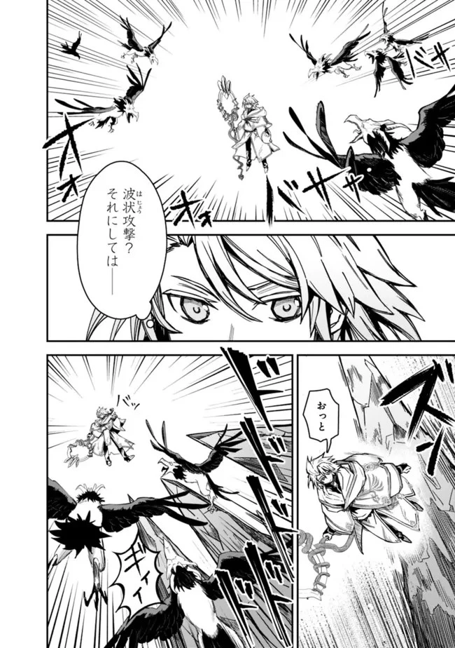 黒猫の剣士 ～ブラックなパーティを辞めたらS級冒険者にスカウトされました。今さら「戻ってきて」と言われても「もう遅い」です～ 第12話 - 14