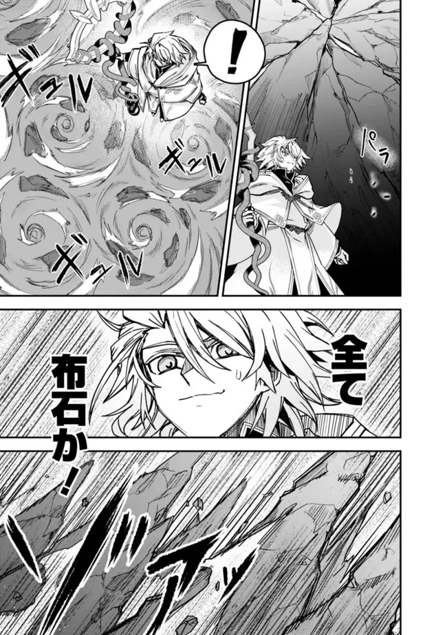 黒猫の剣士 ～ブラックなパーティを辞めたらS級冒険者にスカウトされました。今さら「戻ってきて」と言われても「もう遅い」です～ 第12話 - 17