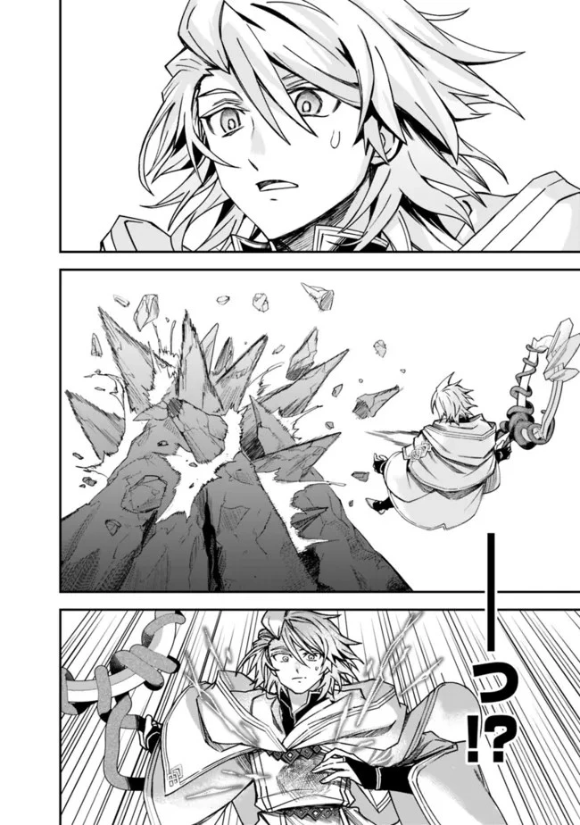 黒猫の剣士 ～ブラックなパーティを辞めたらS級冒険者にスカウトされました。今さら「戻ってきて」と言われても「もう遅い」です～ 第12話 - 18