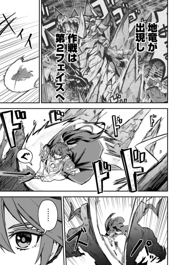 黒猫の剣士 ～ブラックなパーティを辞めたらS級冒険者にスカウトされました。今さら「戻ってきて」と言われても「もう遅い」です～ 第13話 - 3