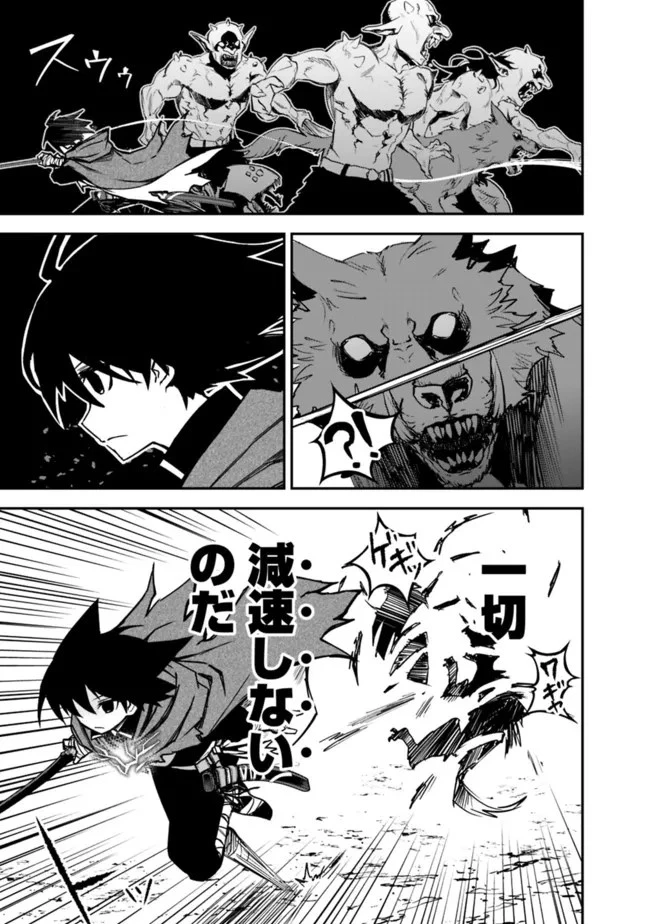 黒猫の剣士 ～ブラックなパーティを辞めたらS級冒険者にスカウトされました。今さら「戻ってきて」と言われても「もう遅い」です～ 第13話 - 7