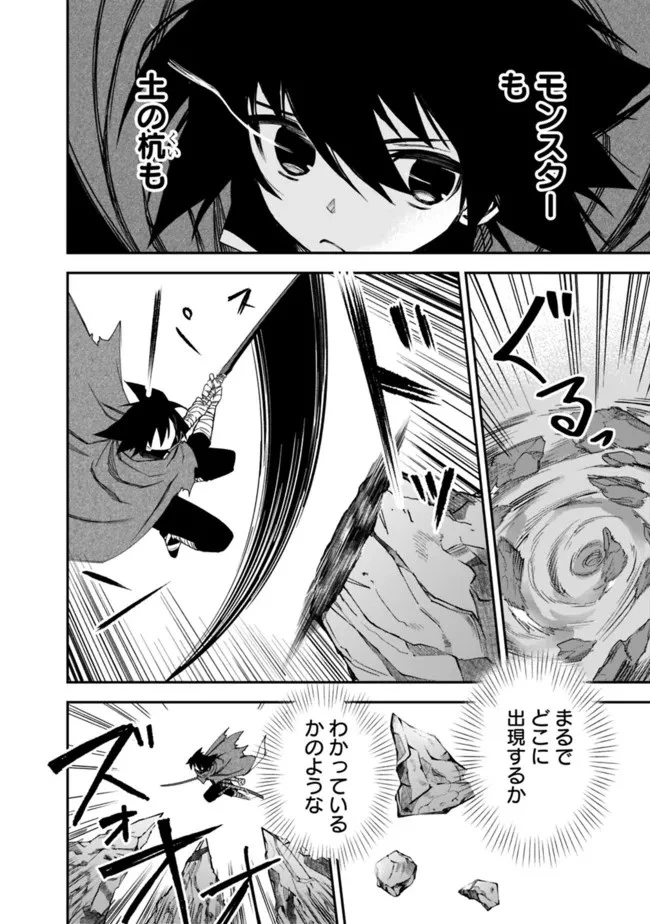 黒猫の剣士 ～ブラックなパーティを辞めたらS級冒険者にスカウトされました。今さら「戻ってきて」と言われても「もう遅い」です～ 第13話 - 8