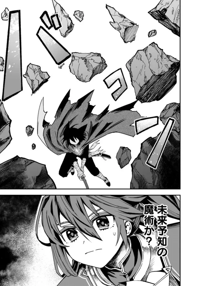 黒猫の剣士 ～ブラックなパーティを辞めたらS級冒険者にスカウトされました。今さら「戻ってきて」と言われても「もう遅い」です～ 第13話 - 9