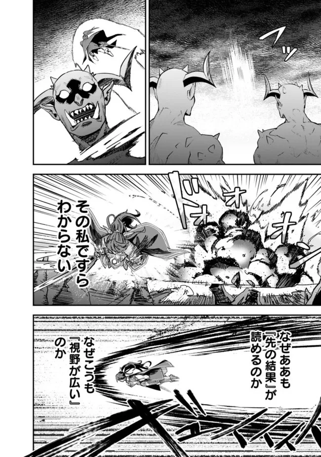 黒猫の剣士 ～ブラックなパーティを辞めたらS級冒険者にスカウトされました。今さら「戻ってきて」と言われても「もう遅い」です～ 第13話 - 14