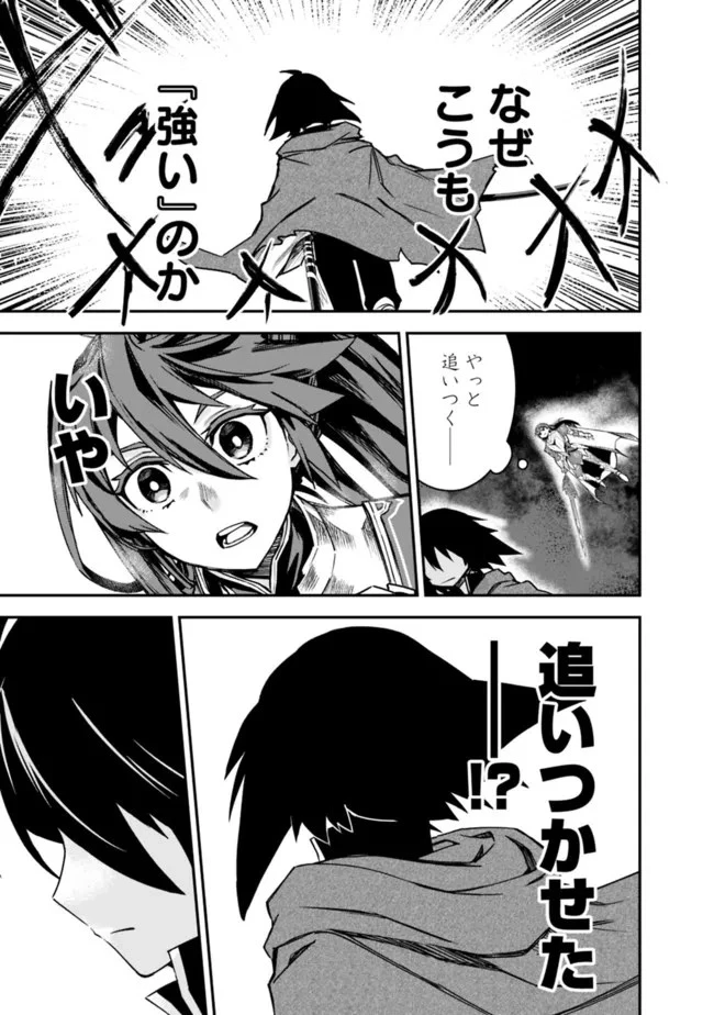 黒猫の剣士 ～ブラックなパーティを辞めたらS級冒険者にスカウトされました。今さら「戻ってきて」と言われても「もう遅い」です～ 第13話 - 15