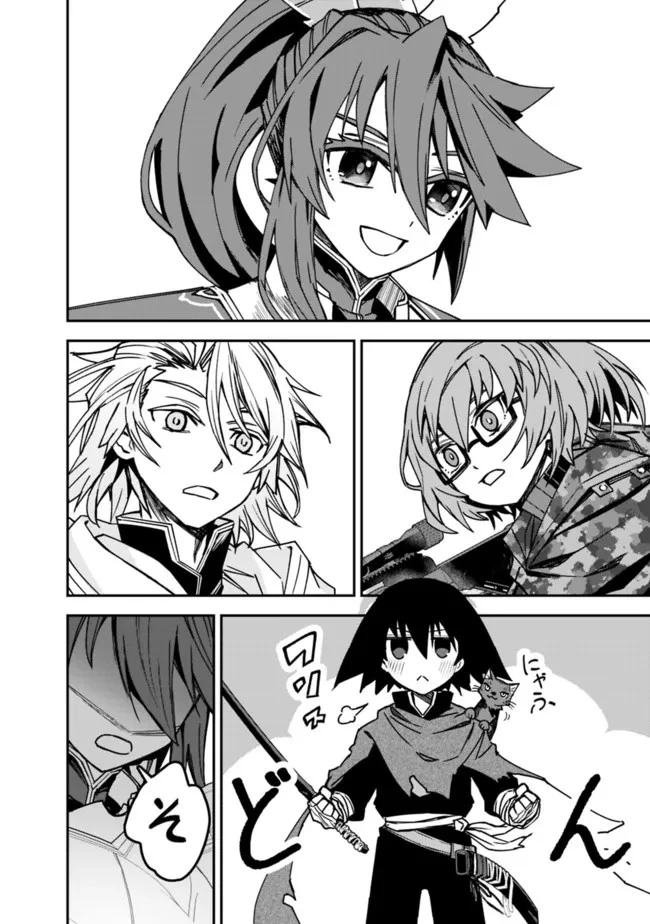 黒猫の剣士 ～ブラックなパーティを辞めたらS級冒険者にスカウトされました。今さら「戻ってきて」と言われても「もう遅い」です～ 第13話 - 22