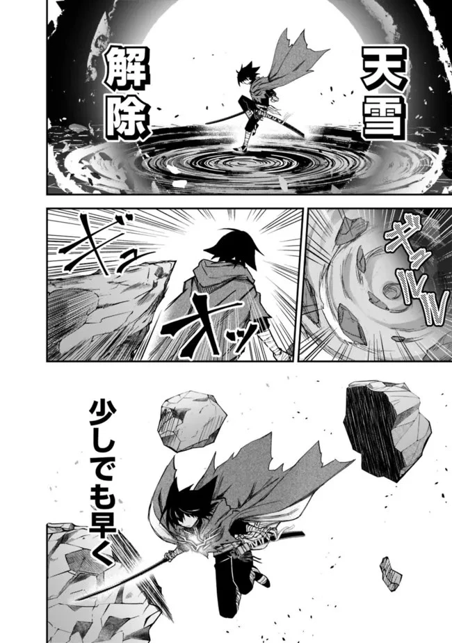 黒猫の剣士 ～ブラックなパーティを辞めたらS級冒険者にスカウトされました。今さら「戻ってきて」と言われても「もう遅い」です～ 第14話 - 14