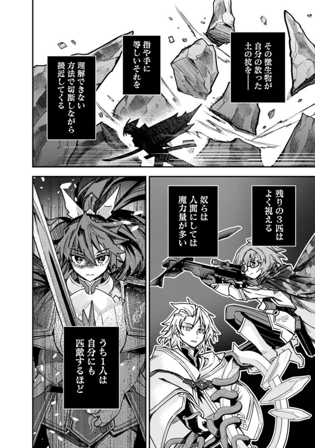 黒猫の剣士 ～ブラックなパーティを辞めたらS級冒険者にスカウトされました。今さら「戻ってきて」と言われても「もう遅い」です～ 第14話 - 18