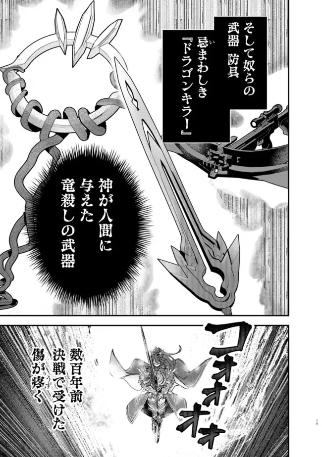 黒猫の剣士 ～ブラックなパーティを辞めたらS級冒険者にスカウトされました。今さら「戻ってきて」と言われても「もう遅い」です～ 第14話 - 19