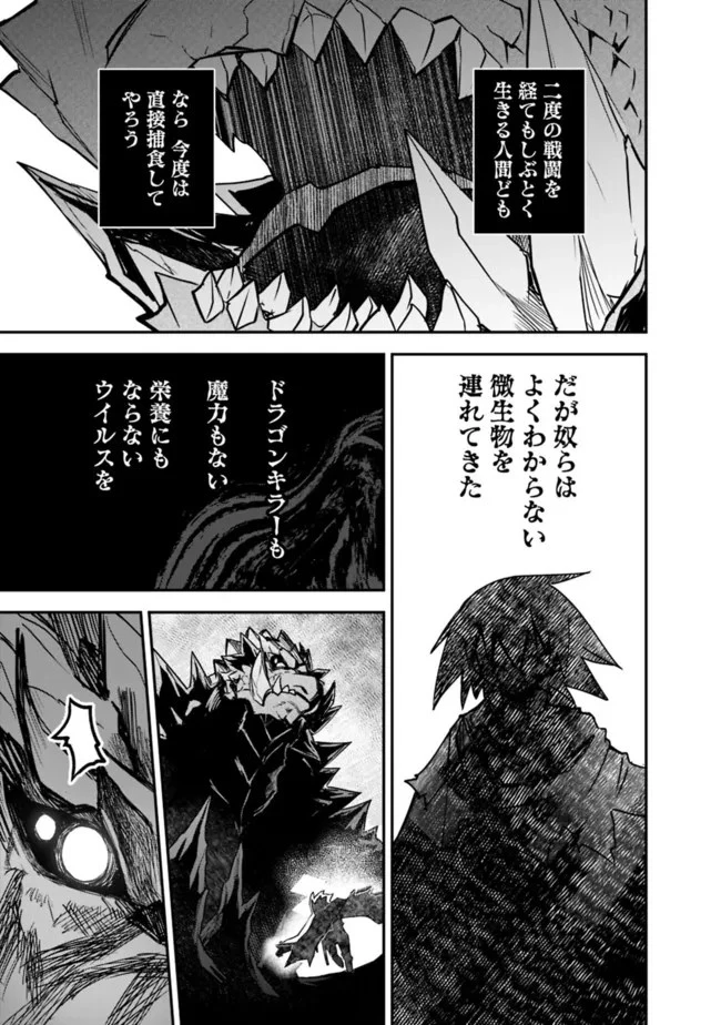 黒猫の剣士 ～ブラックなパーティを辞めたらS級冒険者にスカウトされました。今さら「戻ってきて」と言われても「もう遅い」です～ 第14話 - 21