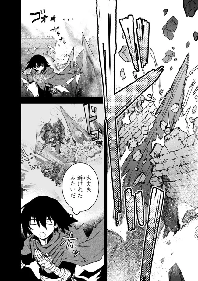 黒猫の剣士 ～ブラックなパーティを辞めたらS級冒険者にスカウトされました。今さら「戻ってきて」と言われても「もう遅い」です～ 第15話 - 10