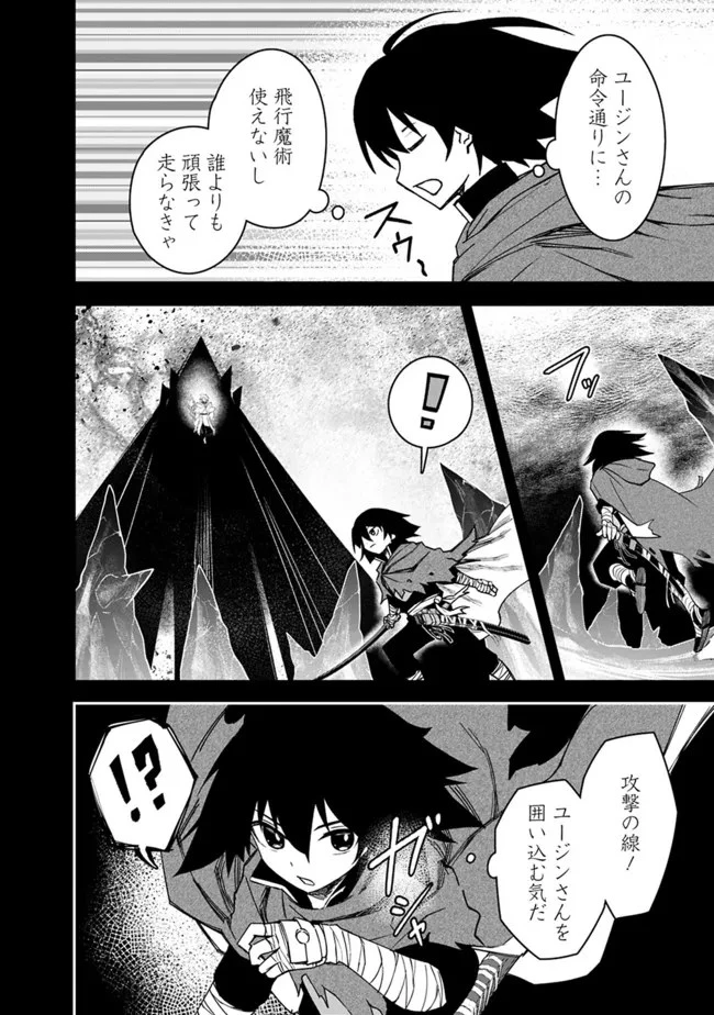 黒猫の剣士 ～ブラックなパーティを辞めたらS級冒険者にスカウトされました。今さら「戻ってきて」と言われても「もう遅い」です～ 第15話 - 12