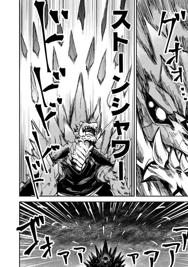 黒猫の剣士 ～ブラックなパーティを辞めたらS級冒険者にスカウトされました。今さら「戻ってきて」と言われても「もう遅い」です～ 第16話 - 2