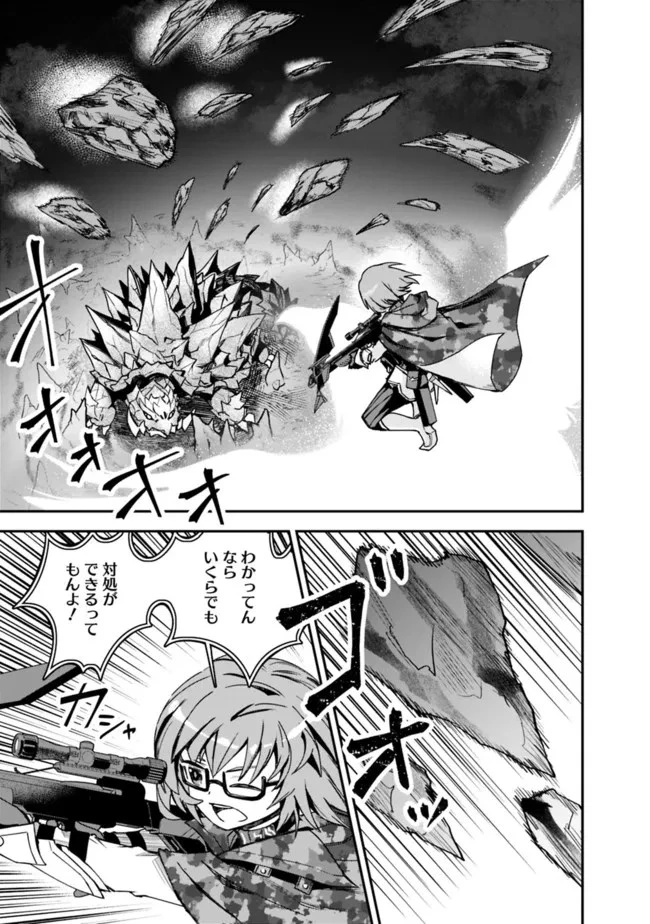 黒猫の剣士 ～ブラックなパーティを辞めたらS級冒険者にスカウトされました。今さら「戻ってきて」と言われても「もう遅い」です～ 第16話 - 3