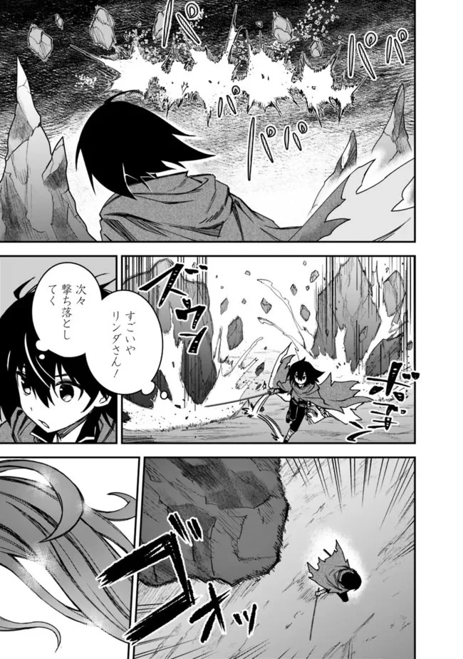 黒猫の剣士 ～ブラックなパーティを辞めたらS級冒険者にスカウトされました。今さら「戻ってきて」と言われても「もう遅い」です～ 第16話 - 5