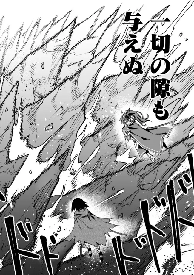 黒猫の剣士 ～ブラックなパーティを辞めたらS級冒険者にスカウトされました。今さら「戻ってきて」と言われても「もう遅い」です～ 第16話 - 12