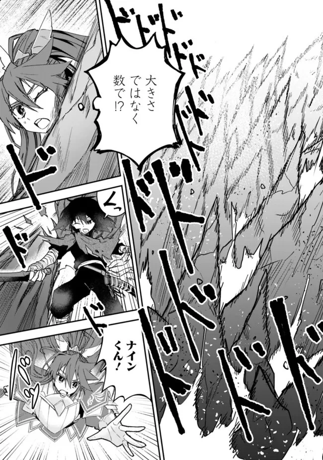 黒猫の剣士 ～ブラックなパーティを辞めたらS級冒険者にスカウトされました。今さら「戻ってきて」と言われても「もう遅い」です～ 第16話 - 13