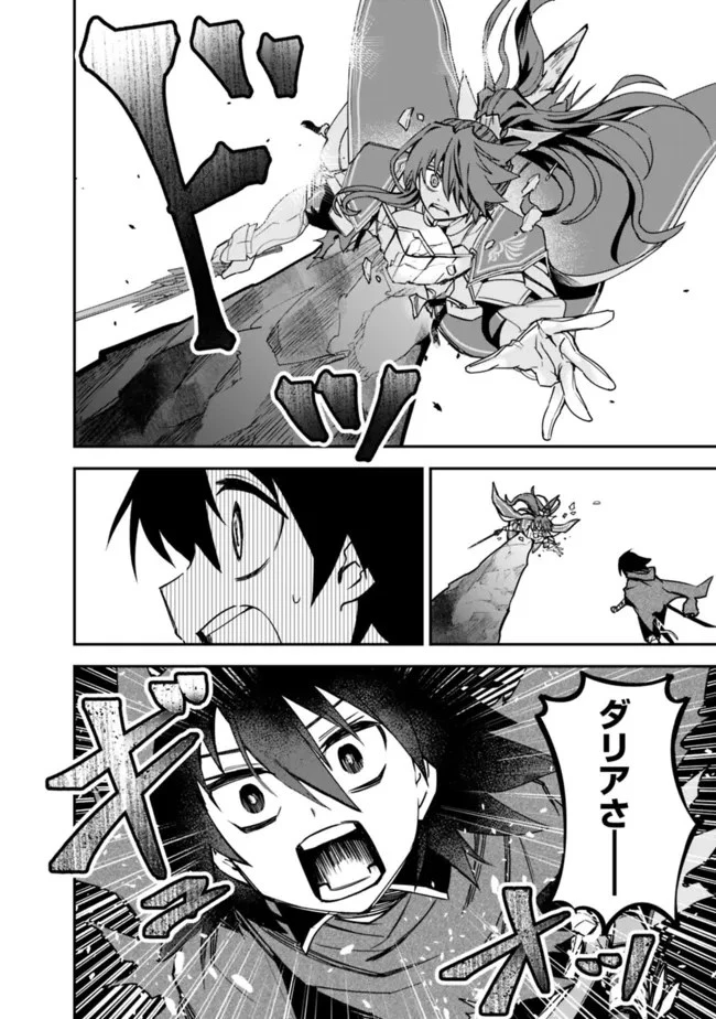 黒猫の剣士 ～ブラックなパーティを辞めたらS級冒険者にスカウトされました。今さら「戻ってきて」と言われても「もう遅い」です～ 第16話 - 14