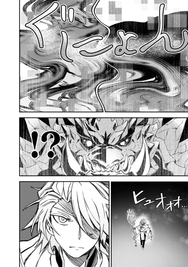 黒猫の剣士 ～ブラックなパーティを辞めたらS級冒険者にスカウトされました。今さら「戻ってきて」と言われても「もう遅い」です～ 第16話 - 16